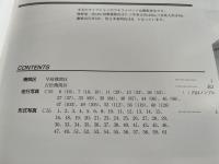 機関区と機関車 : 蒸気機関車写真集