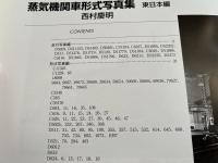 蒸気機関車形式写真集 東日本編