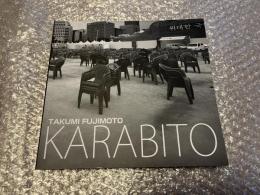 図録・藤本巧写真展「KARABITO」写真集
일본인이 바라 본 한국 1969～2010