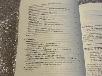 アーユルヴェーダ研究・別冊
チャラカサンヒター