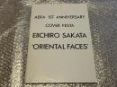 坂田栄一郎「東洋の顔」パンフレット<br />
アエラ１周年記念カバー・フェスタ写真展<br />
AERA 1ST ANNIVERSARY COVER FESTA<br />
EIICHIRO SAKATA ‘ORIENTAL FACES