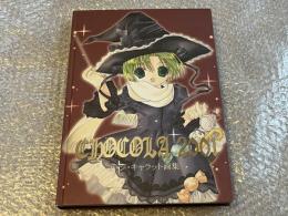 デジキャラット画集　ショコラ2001
Chocola2001
