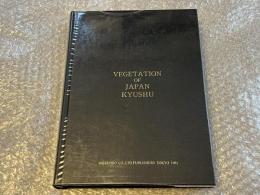 日本植生誌　九州