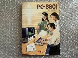 PC-8801 : N88-BASIC入門