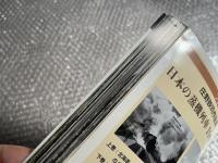 とれいん増刊 季刊 蒸機の時代 No.2