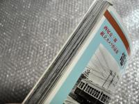 とれいん増刊 季刊 蒸機の時代 No.4