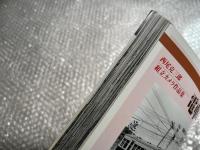 とれいん増刊 季刊 蒸機の時代 No.5