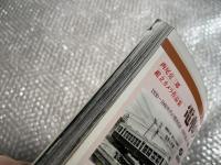 とれいん増刊 季刊 蒸機の時代 No.7