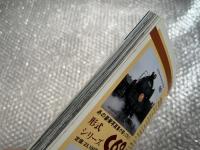 とれいん増刊 季刊 蒸機の時代 No.21
