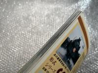 とれいん増刊 季刊 蒸機の時代 No.22