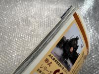 とれいん増刊 季刊 蒸機の時代 No.23