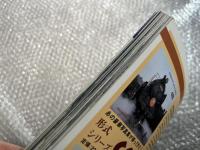 とれいん増刊 季刊 蒸機の時代 No.30
