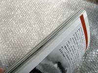 とれいん増刊 季刊 蒸機の時代 No.54