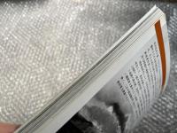 とれいん増刊 季刊 蒸機の時代 No.55