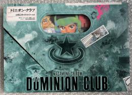 画集 ドミニオン・クラブ 士郎正宗イラストワールド
DOMINION CLUB