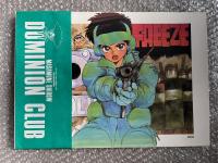 画集 ドミニオン・クラブ 士郎正宗イラストワールド
DOMINION CLUB