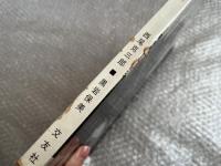 記録写真 蒸気機関車1・2 2冊セット
THE SPELL OF STEAM