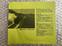 国鉄時代 VOL.21