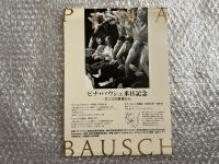 Pina Bausch Tanztheater　1993 Wuppertal　
ピナバウシュ　ヴッパタール舞踏団　日本公演Ⅲプログラム