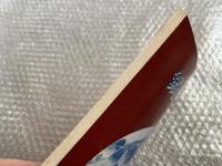 図録 鍋島藩窯