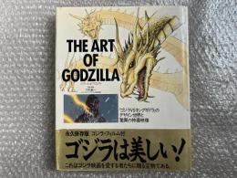 THE ART OF GODZILLA ジ・アート・オブ・ゴジラ
