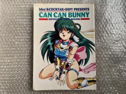 きゃんきゃんバニー設定資料集
CANCAN BUNNY OFFICIAL ART BOOK