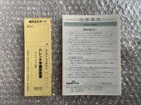 ハレンチ学園原画集 : 永久保存版