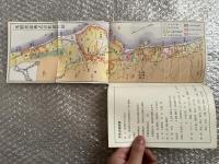 常磐炭砿株式会社概要 昭和30年1月 炭鉱