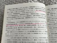室蘭の中国人強制連行
趙冠英さん50年目の証言