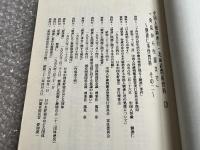 中国人強制連行・北海道関係資料2
「発見から生還まで」劉連仁事件資料その二