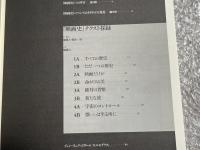 ゴダール 映画史 テクスト
Jean Luc Godard histories(s) du cinema Texte