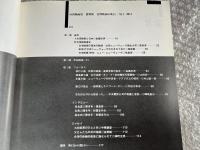 台湾映画祭 資料集・台湾映画の昨日・今日・明日 
TAIWANESE FILM FESTIVAL パンフレット
