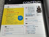 GQ JAPAN 2011年10月号(NO.101)
イエロー・マジック・オーケストラ 進化するレジェンドYMO
GENTLMEN’S QUARTERLY