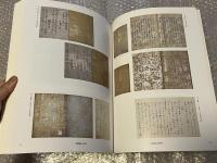 図録 特別展 光悦と能 華麗なる謡本の世界
金春禅鳳自筆本 伊勢物語 史記 光悦謡本 徒然草 新古今集抄月詠歌巻
