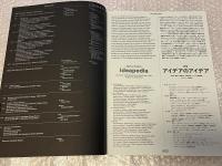 アイデア idea 雑誌 371 2015年10月号
世界のデザイン誌 特集 アイデアのアイデア デザイナー グラフィック