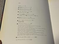 エンブレム  プライドのかたち ブレザーを楽しむための本