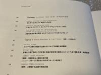 セルゲイ・ロズニツァ「群衆」ドキュメンタリー3選  国葬|粛清裁判|アウステルリッツ  公式ガイドブック
SERGEI LOZNITSA OBSERVING A FACES IN THE CROWD