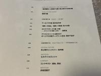 セルゲイ・ロズニツァ「群衆」ドキュメンタリー3選  国葬|粛清裁判|アウステルリッツ  公式ガイドブック
SERGEI LOZNITSA OBSERVING A FACES IN THE CROWD