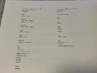 セルゲイ・ロズニツァ「群衆」ドキュメンタリー3選  国葬|粛清裁判|アウステルリッツ  公式ガイドブック
SERGEI LOZNITSA OBSERVING A FACES IN THE CROWD