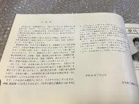 金光芸備教会資料 写真集
写真で綴る芸備教会130年史 佐藤範雄 広島県福山市