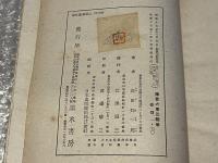 豫言大東亞戦争 明治40年2月報知新聞連載
予言大東亜戦争 第二次世界大戦