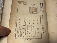 第二ドイツ戦争心理学 将校の資質と其の文化業績
ドイツ軍人家系　ナチス　ヒットラー