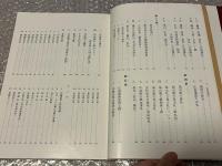安藝國備後國古札図録 限定版
古銭 貨幣 安芸 藩札 広島県