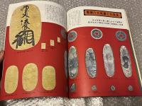 71年版 日本の古銭 図録 完全原色オール実物大 古泉
弘報通信社 埋蔵金 貨幣 世界のコイン 渡来銭 私鋳銭 お金