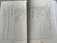 戦時下「都庁」の広報活動 都史紀要36