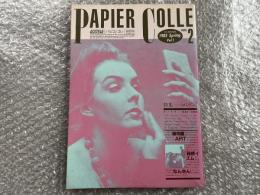 PAPIER COLLE No.2 パピエ・コレ 1983 Spring Vol.1
特集 ロンドン パノラマ・1966-1982 長澤均 池田美智子 由良君美 海野弘 植物園 箱根イズム なんきん