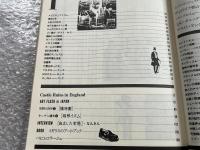 PAPIER COLLE No.2 パピエ・コレ 1983 Spring Vol.1
特集 ロンドン パノラマ・1966-1982 長澤均 池田美智子 由良君美 海野弘 植物園 箱根イズム なんきん