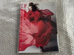 図録 May I Start  計良宏文の越境するヘアメイク展