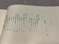 慟哭  差別戒名
部落解放同盟 被差別部落 