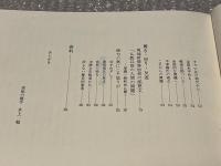 慟哭  差別戒名
部落解放同盟 被差別部落 